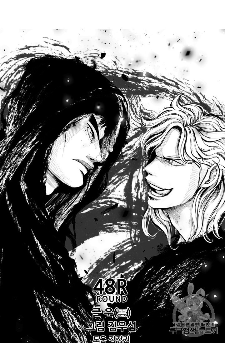 Shark Ch.172 p8