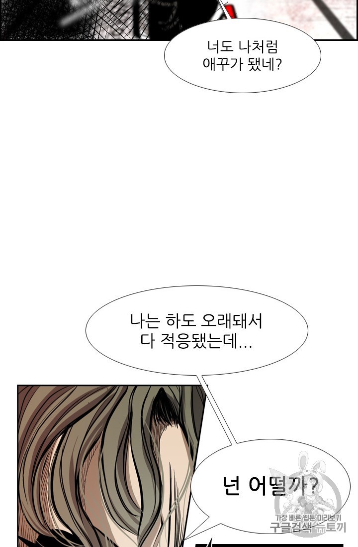 Shark Ch.172 p80