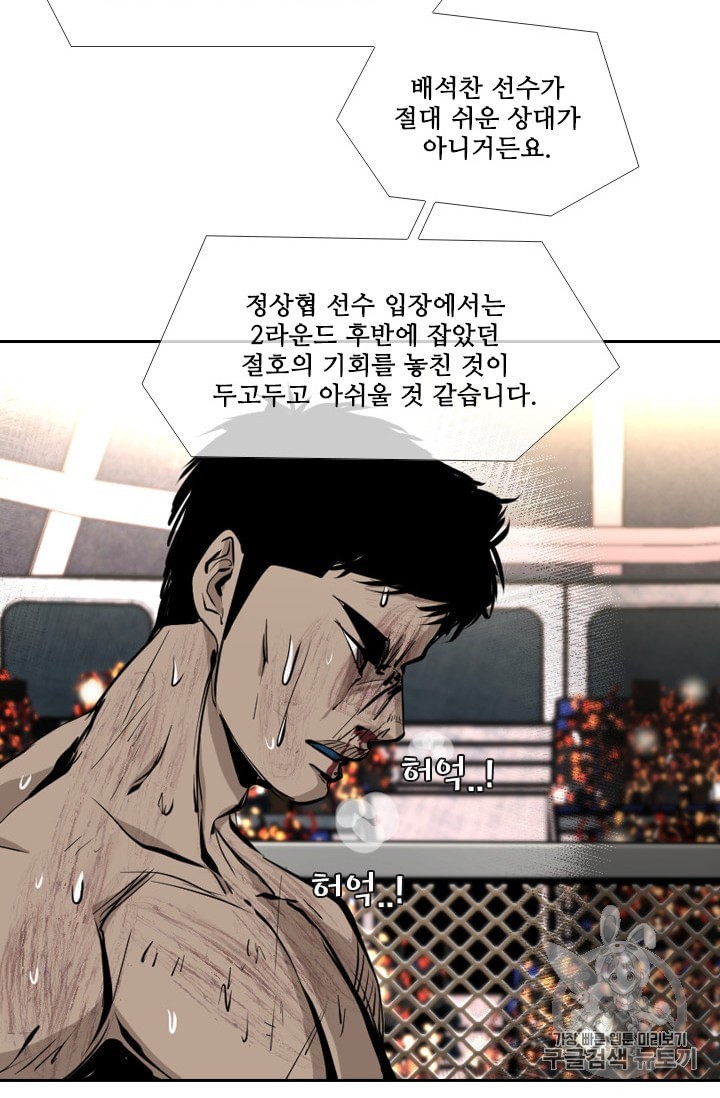 Shark Ch.173 p100