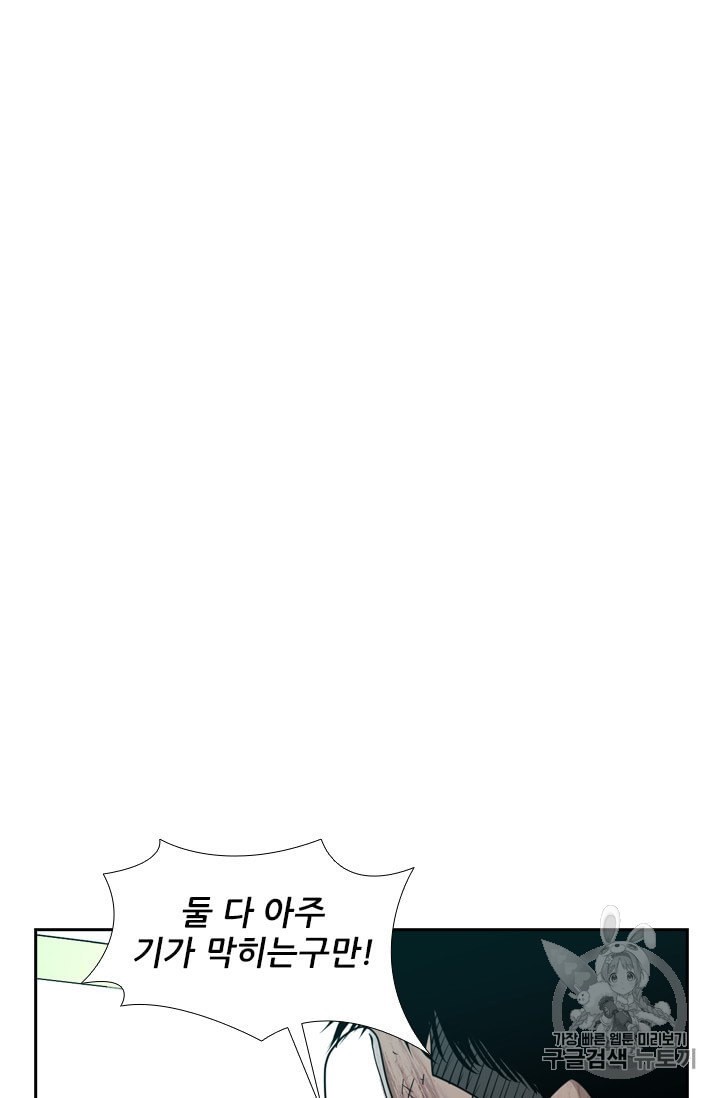 Shark Ch.173 p101