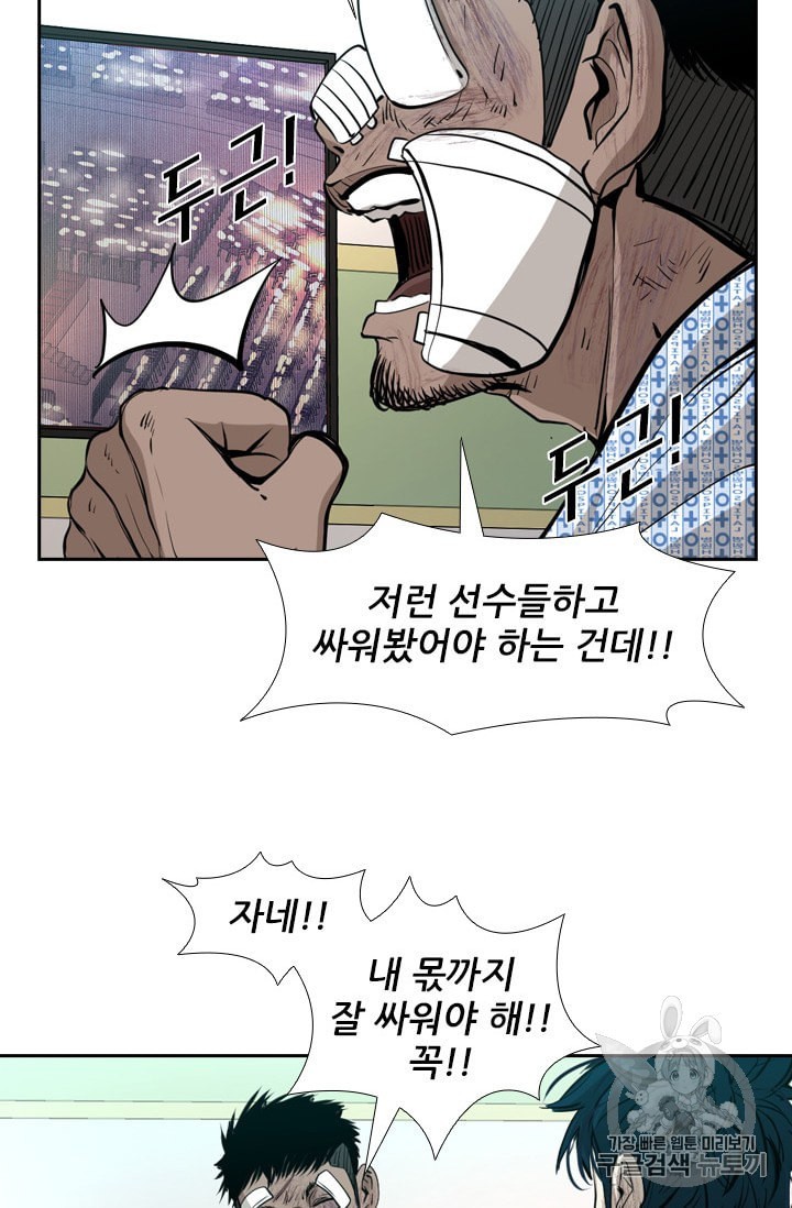 Shark Ch.173 p102