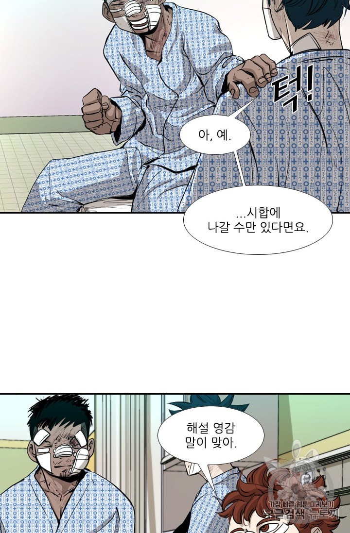 Shark Ch.173 p103