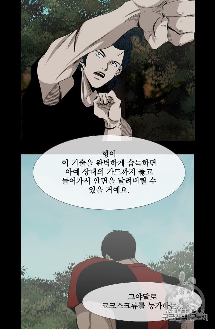 Shark Ch.173 p106