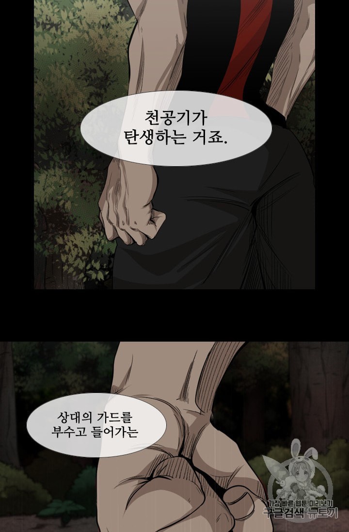 Shark Ch.173 p107