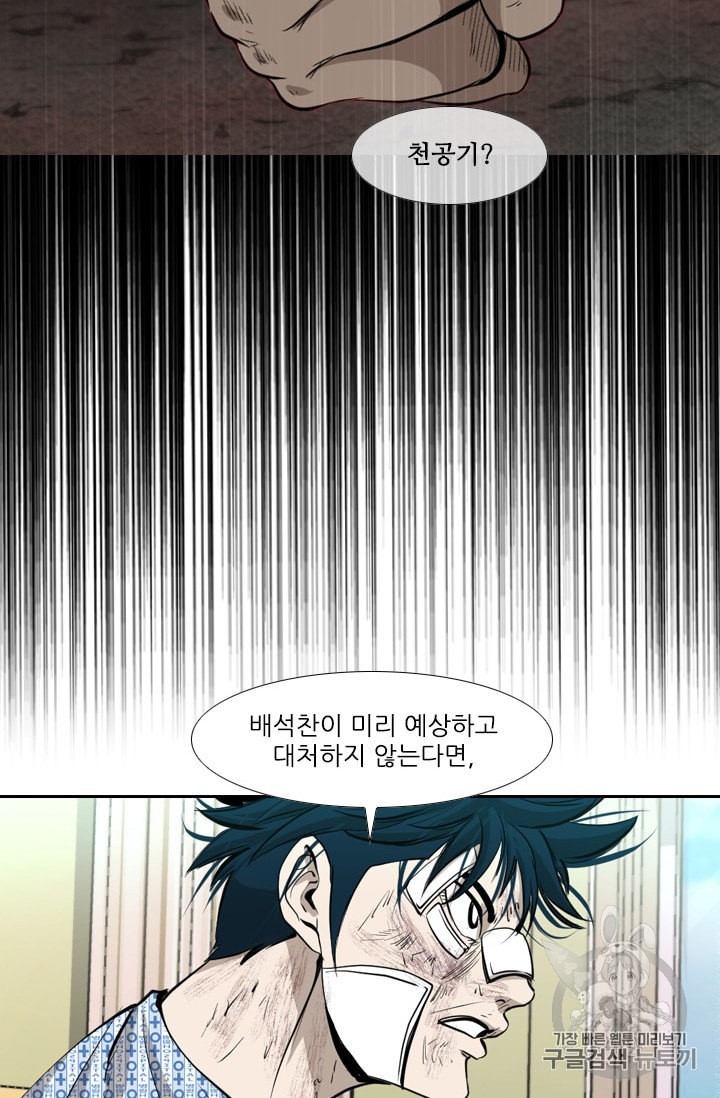 Shark Ch.173 p108