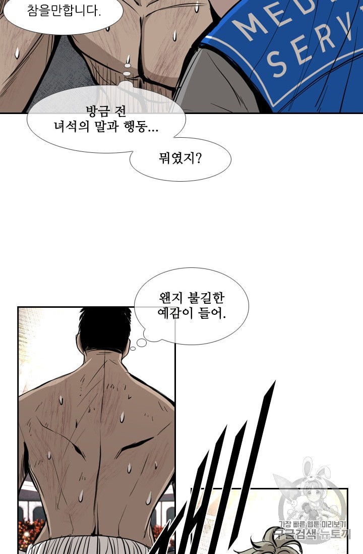 Shark Ch.173 p111