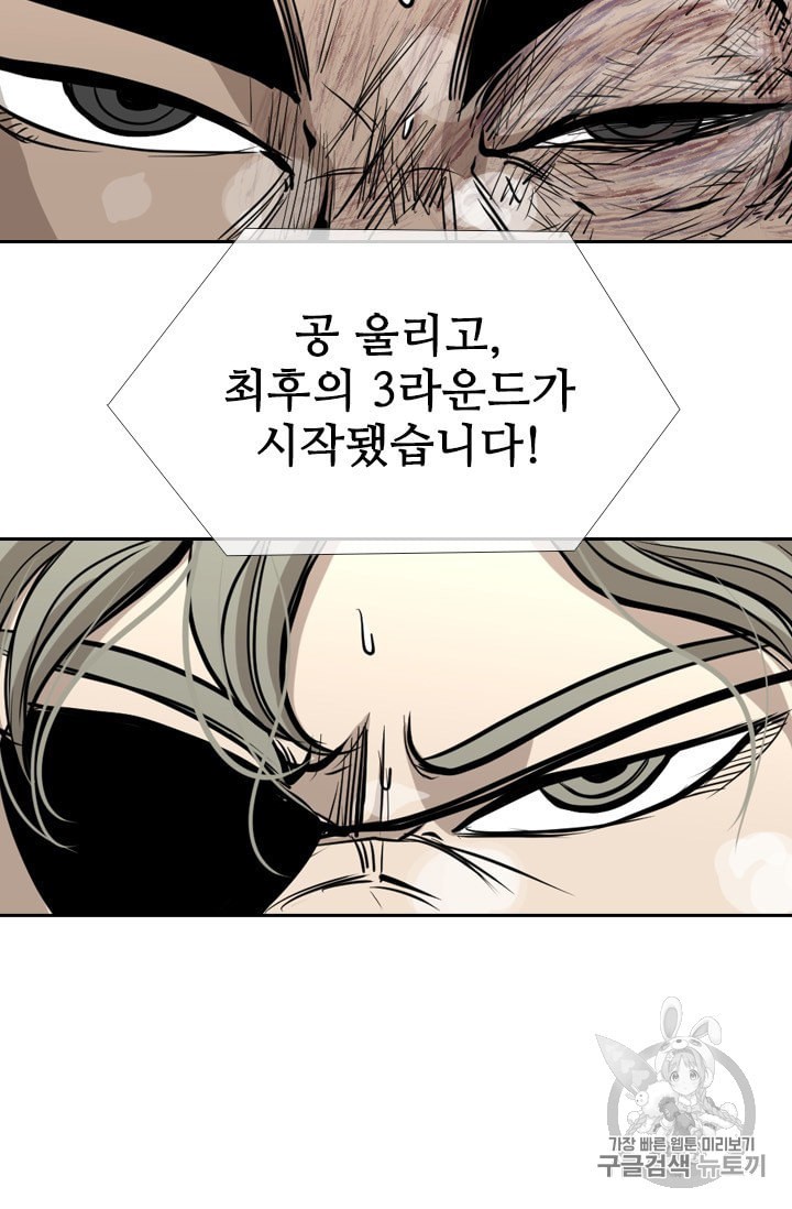 Shark Ch.173 p113