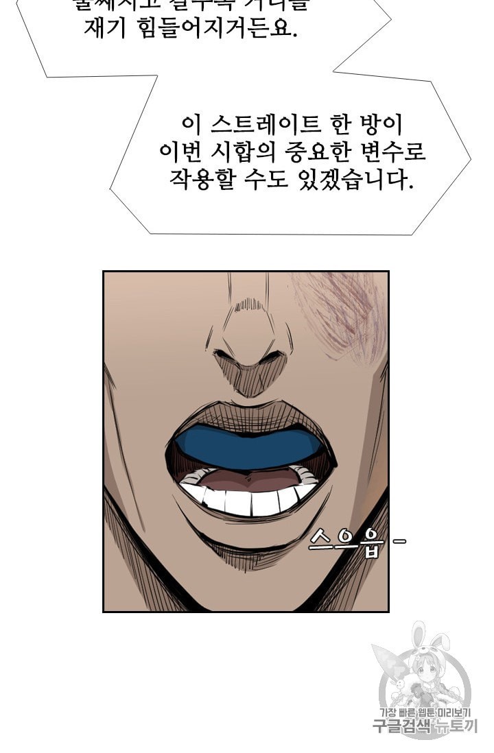 Shark Ch.173 p12