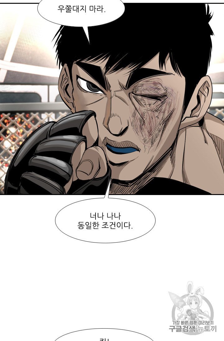 Shark Ch.173 p14