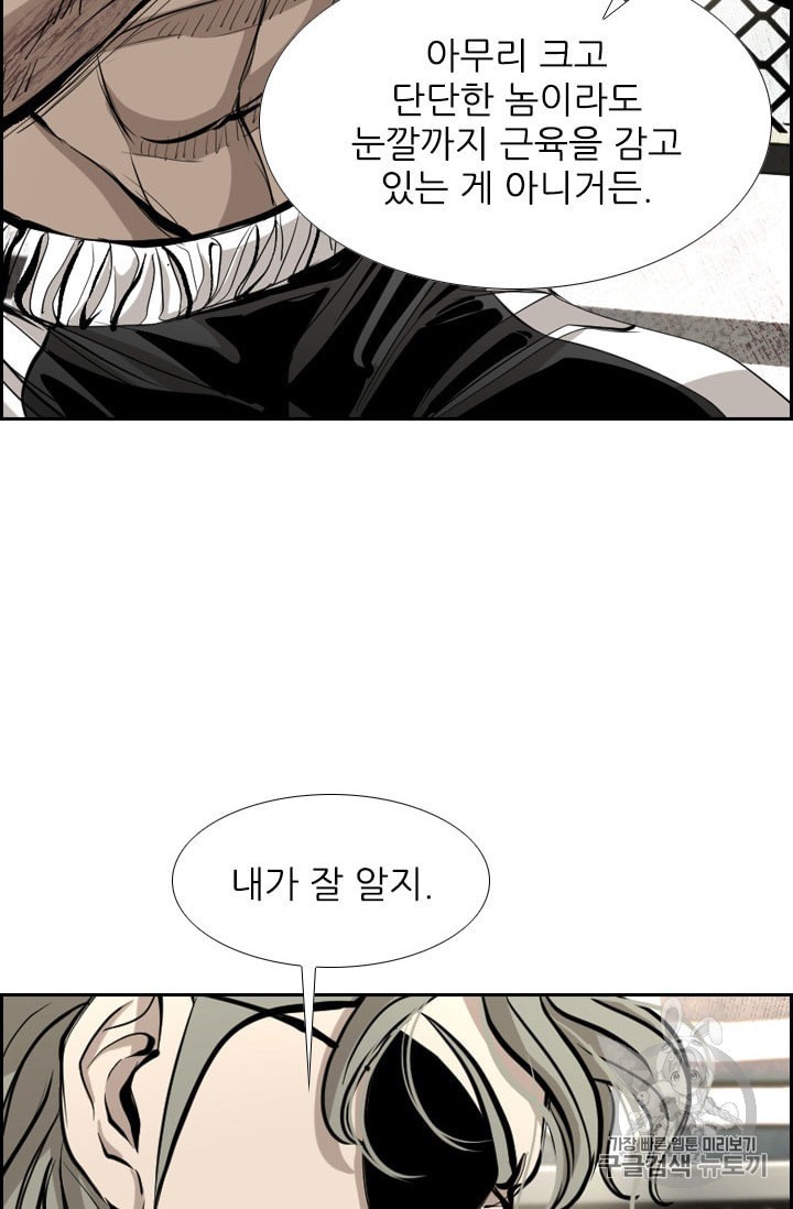Shark Ch.173 p2