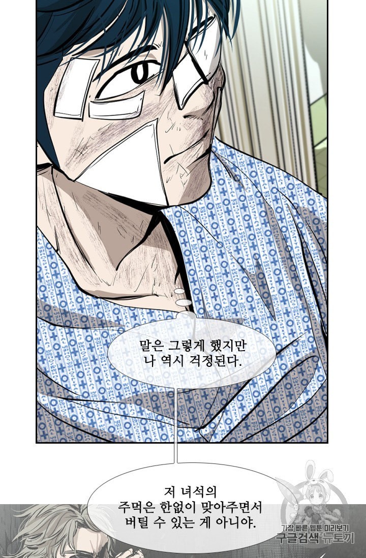 Shark Ch.173 p38