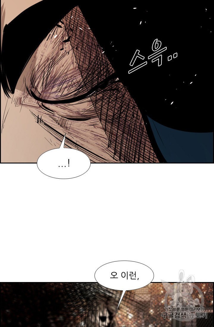 Shark Ch.173 p4
