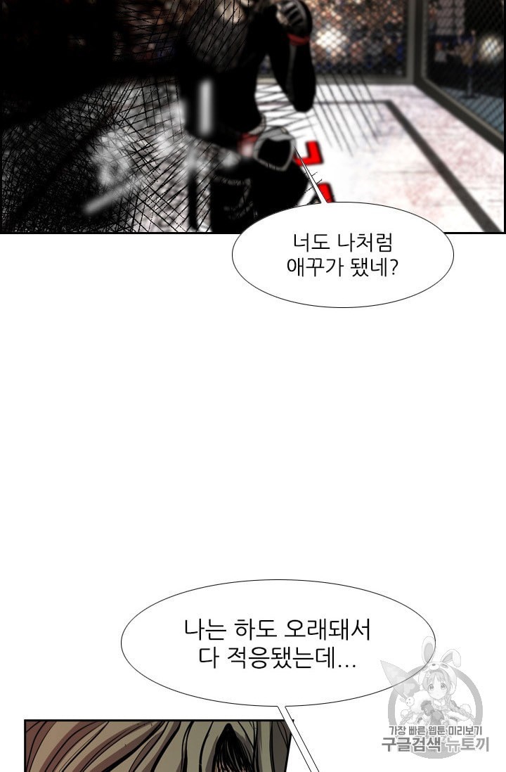 Shark Ch.173 p5