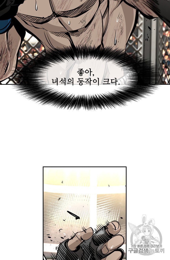 Shark Ch.173 p57