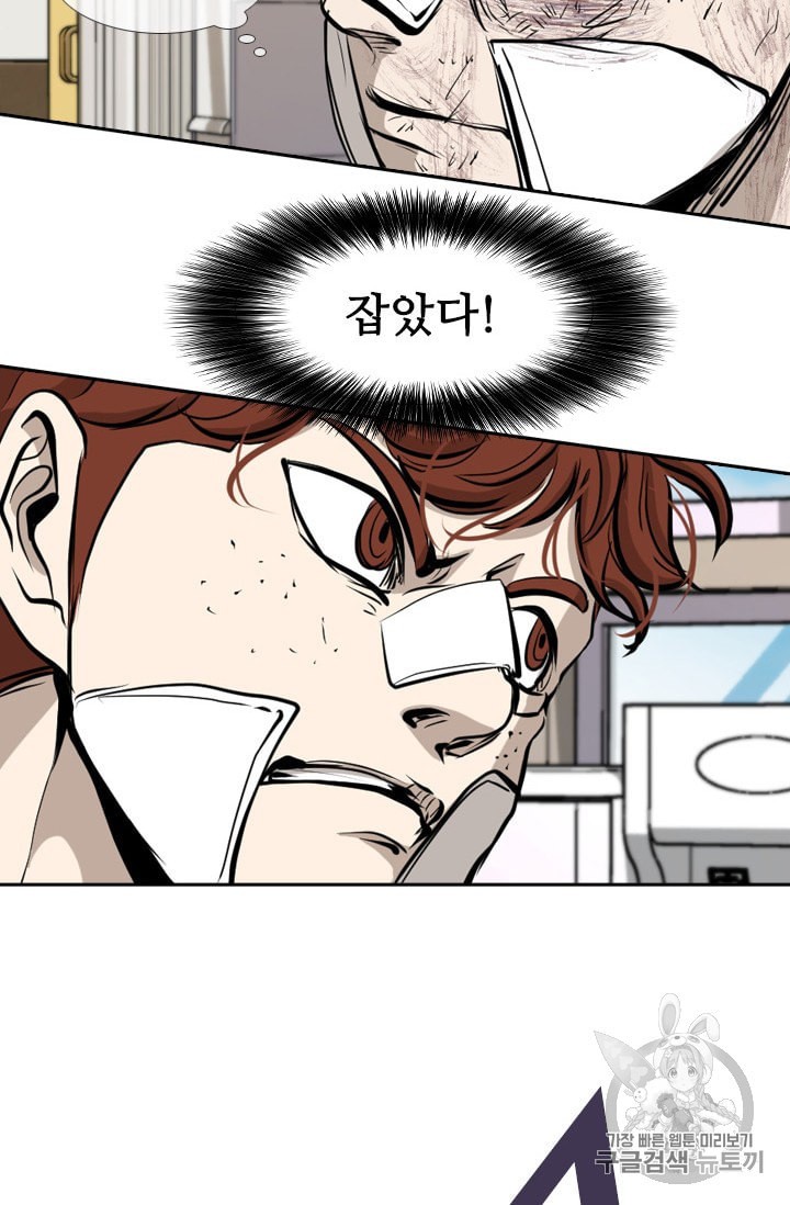 Shark Ch.173 p64