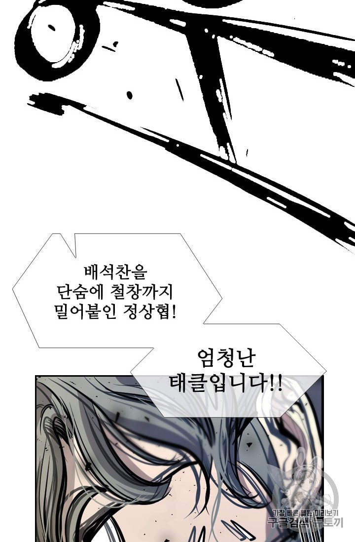 Shark Ch.173 p72