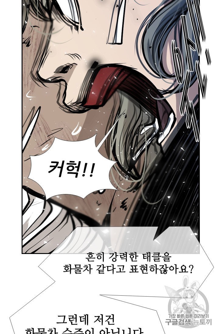 Shark Ch.173 p73