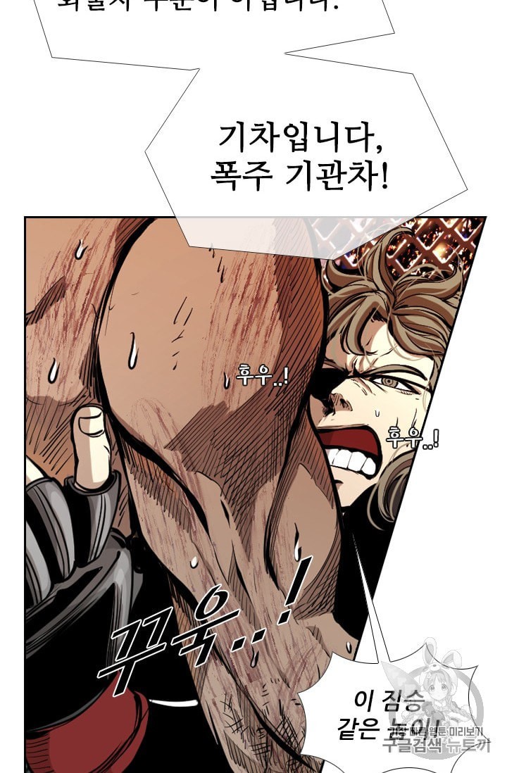 Shark Ch.173 p74