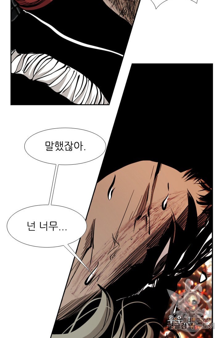 Shark Ch.173 p75