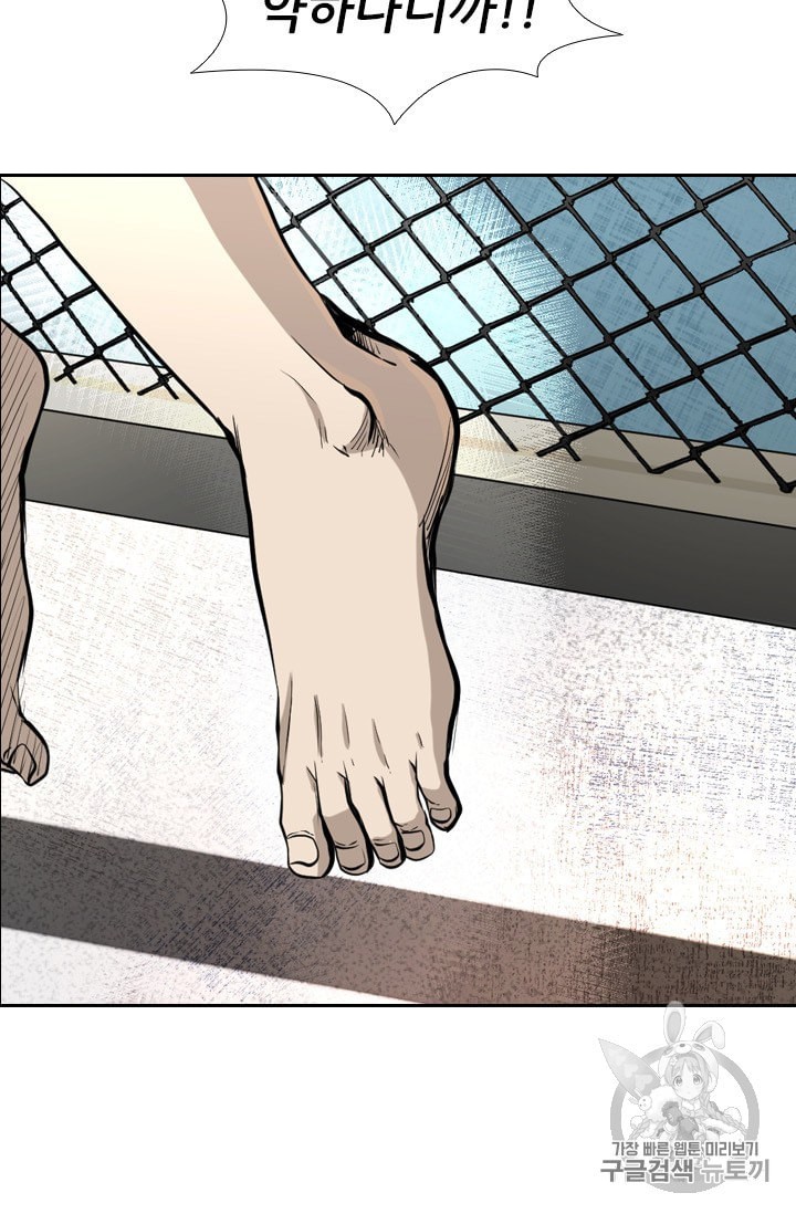 Shark Ch.173 p77