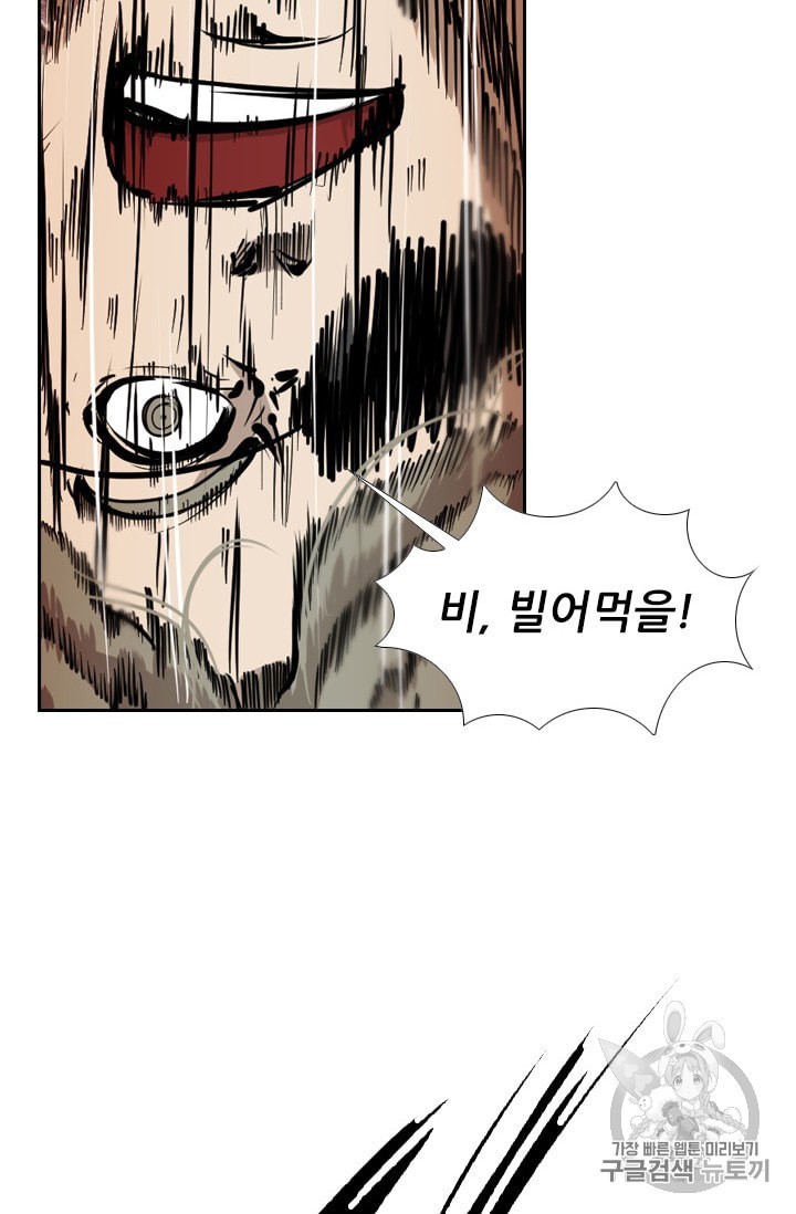 Shark Ch.173 p82