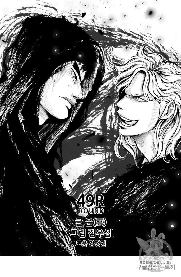 Shark Ch.173 p9