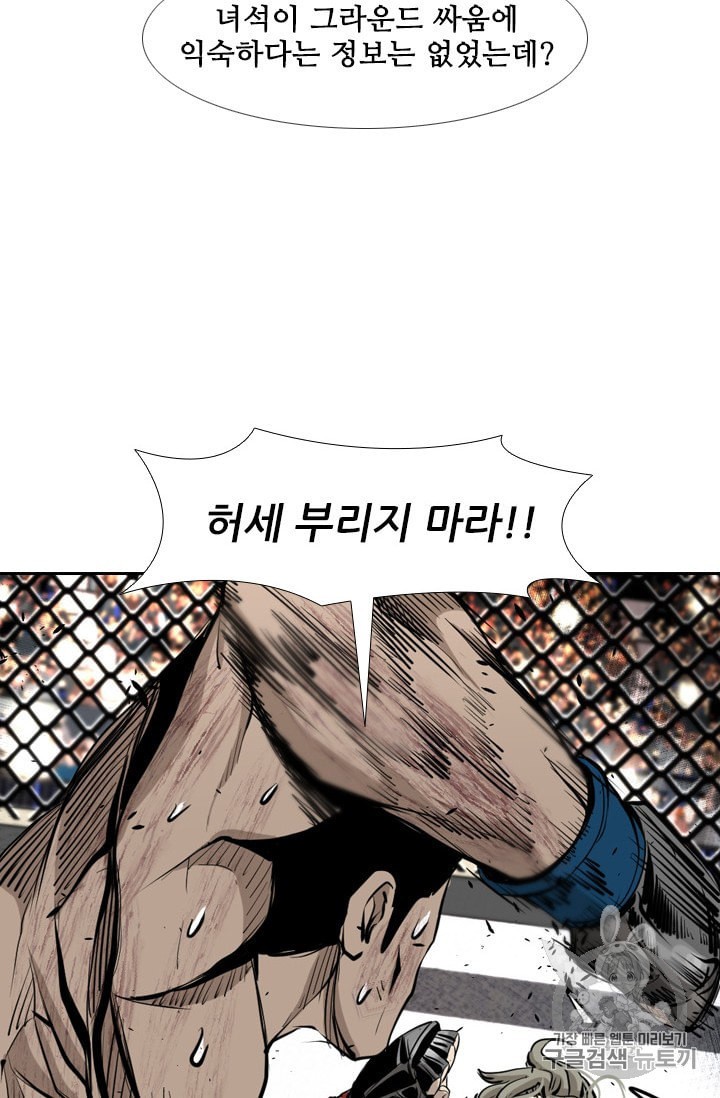 Shark Ch.173 p91