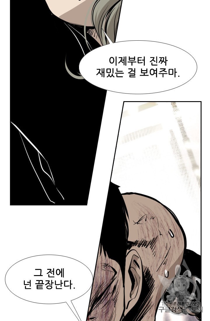 Shark Ch.173 p96
