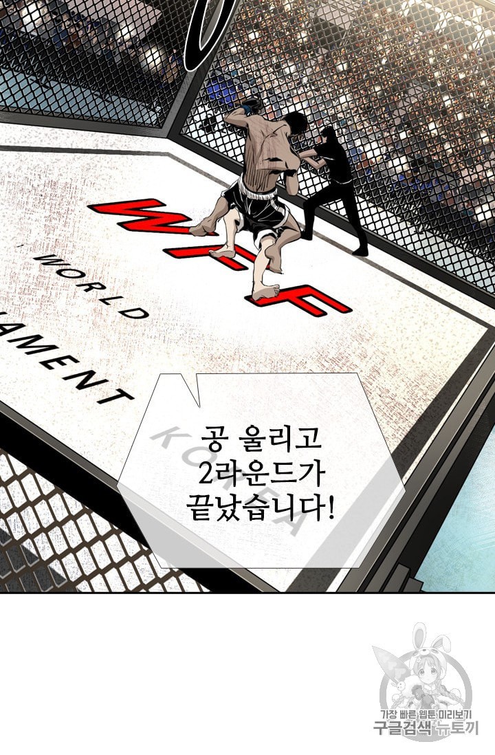 Shark Ch.173 p98