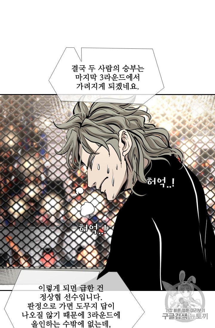 Shark Ch.173 p99