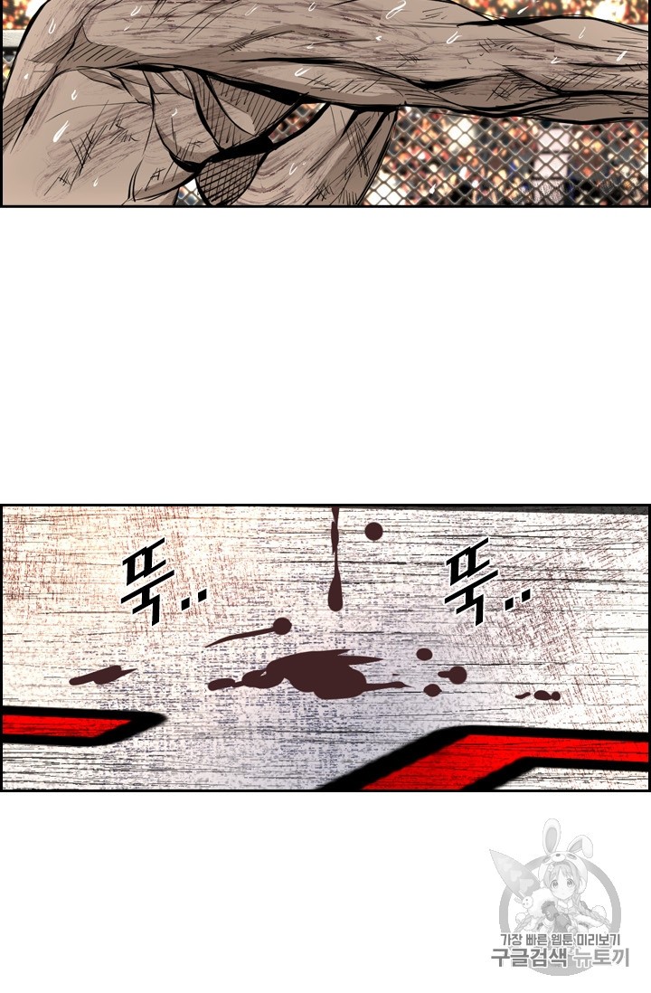 Shark Ch.174 p105