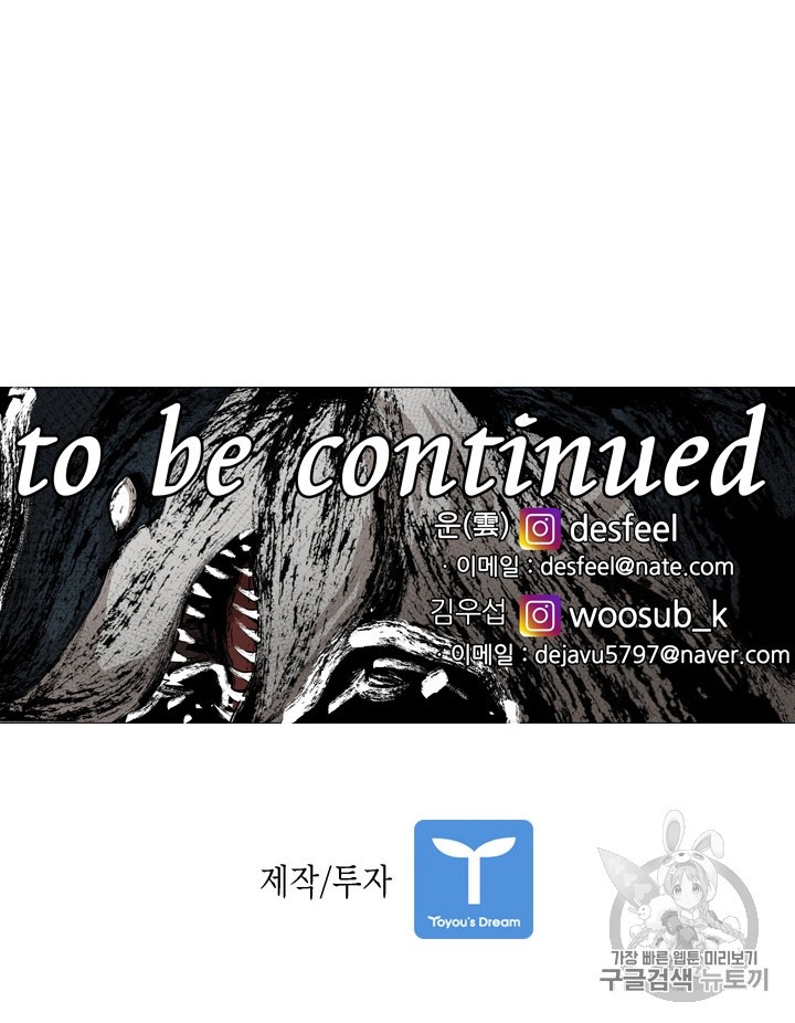 Shark Ch.174 p106