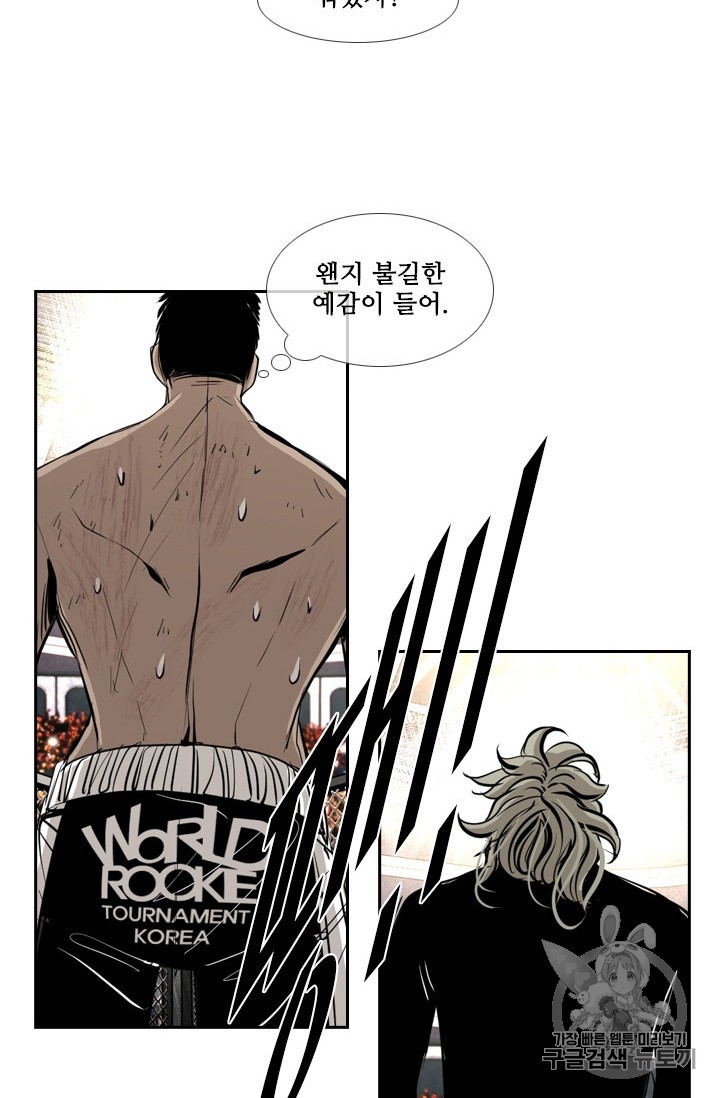 Shark Ch.174 p2