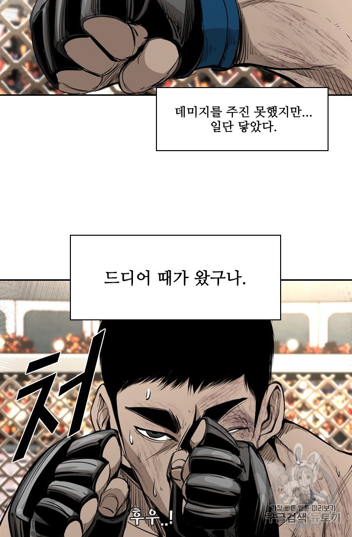 Shark Ch.174 p20
