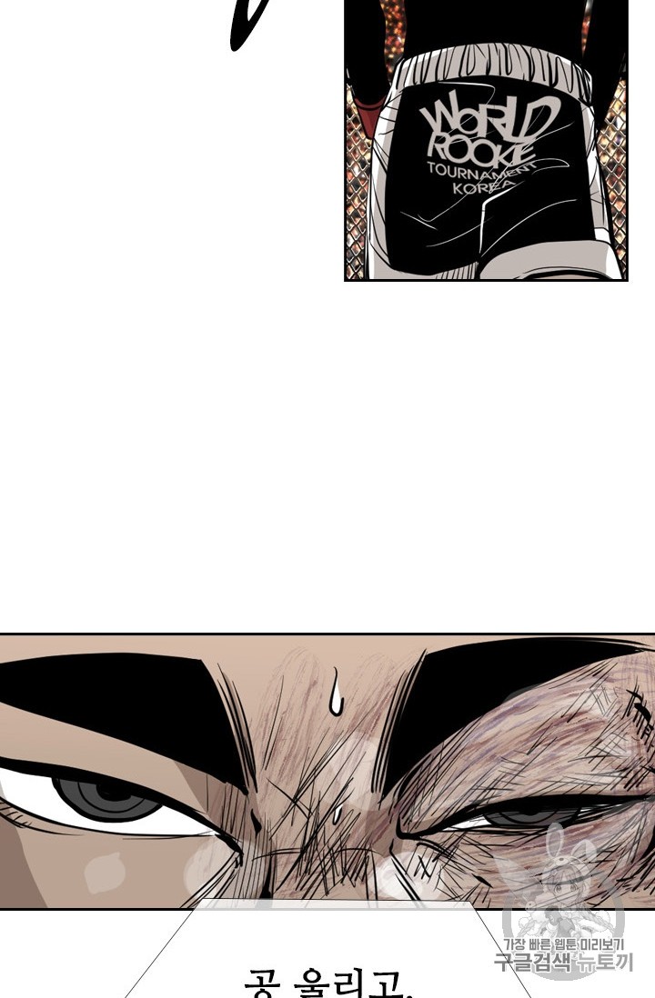 Shark Ch.174 p3