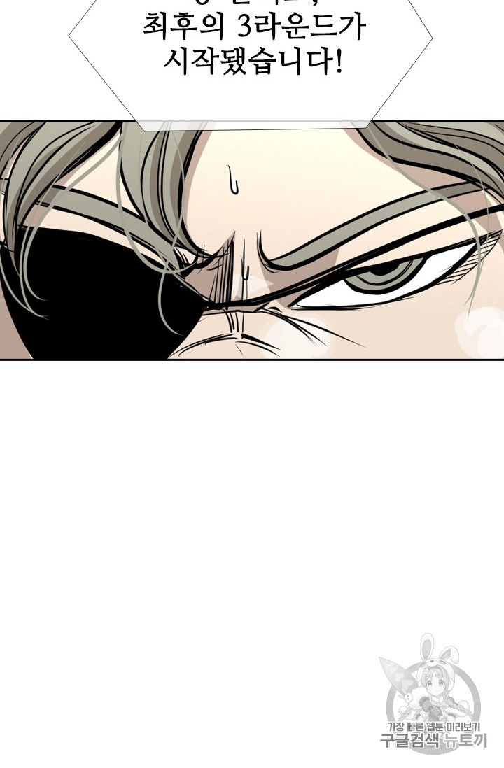 Shark Ch.174 p4