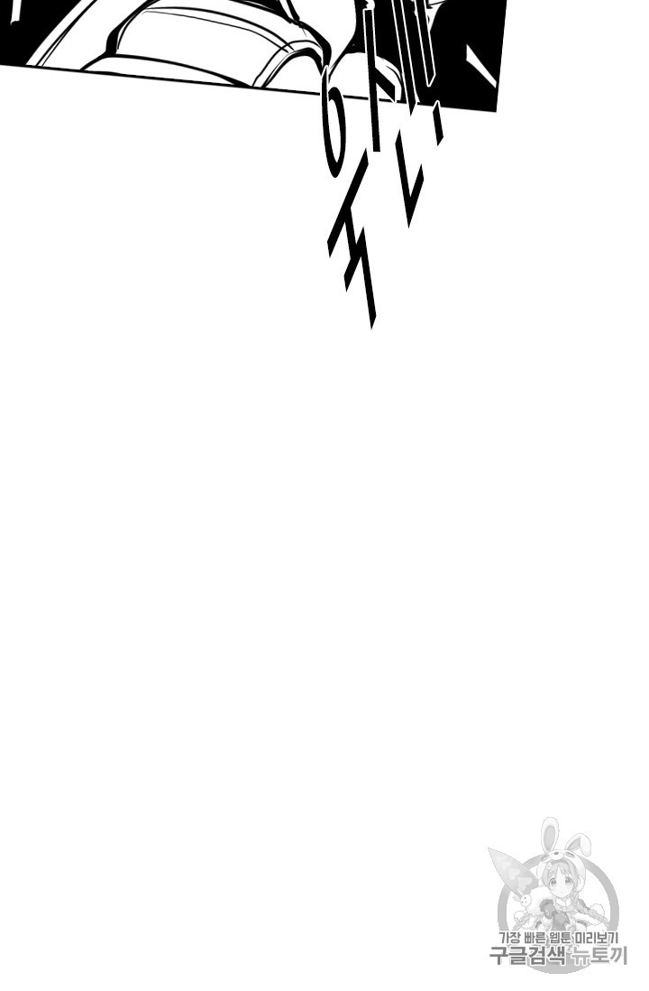 Shark Ch.174 p42