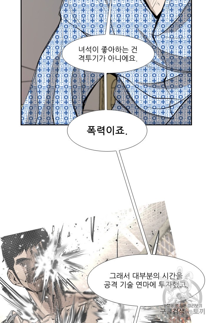 Shark Ch.174 p45