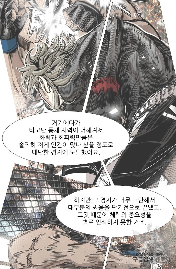 Shark Ch.174 p46