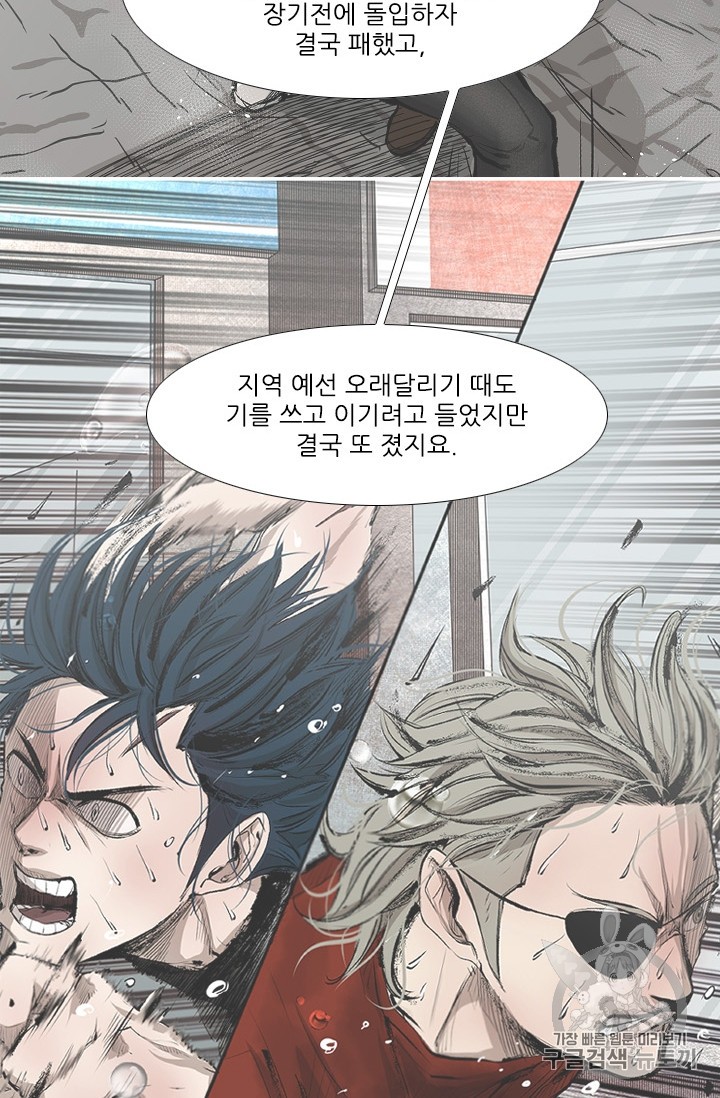Shark Ch.174 p48
