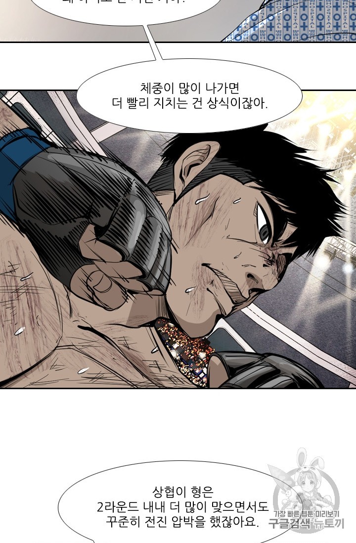 Shark Ch.174 p50