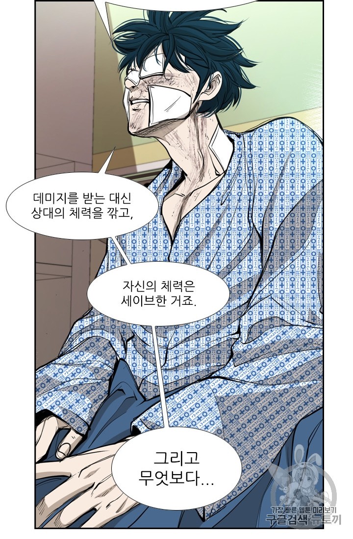 Shark Ch.174 p51
