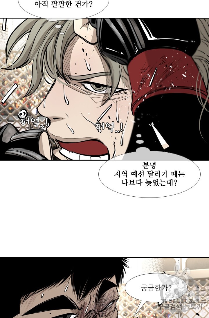 Shark Ch.174 p54