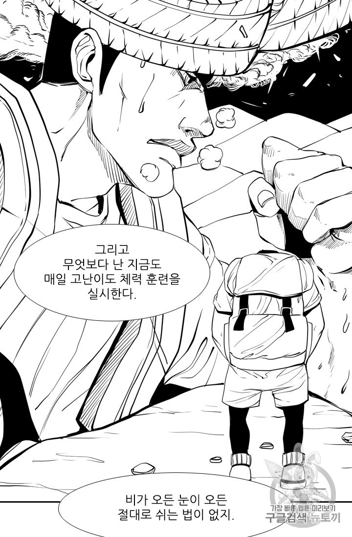 Shark Ch.174 p57
