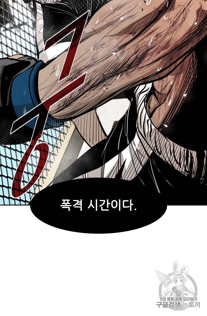 Shark Ch.174 p65