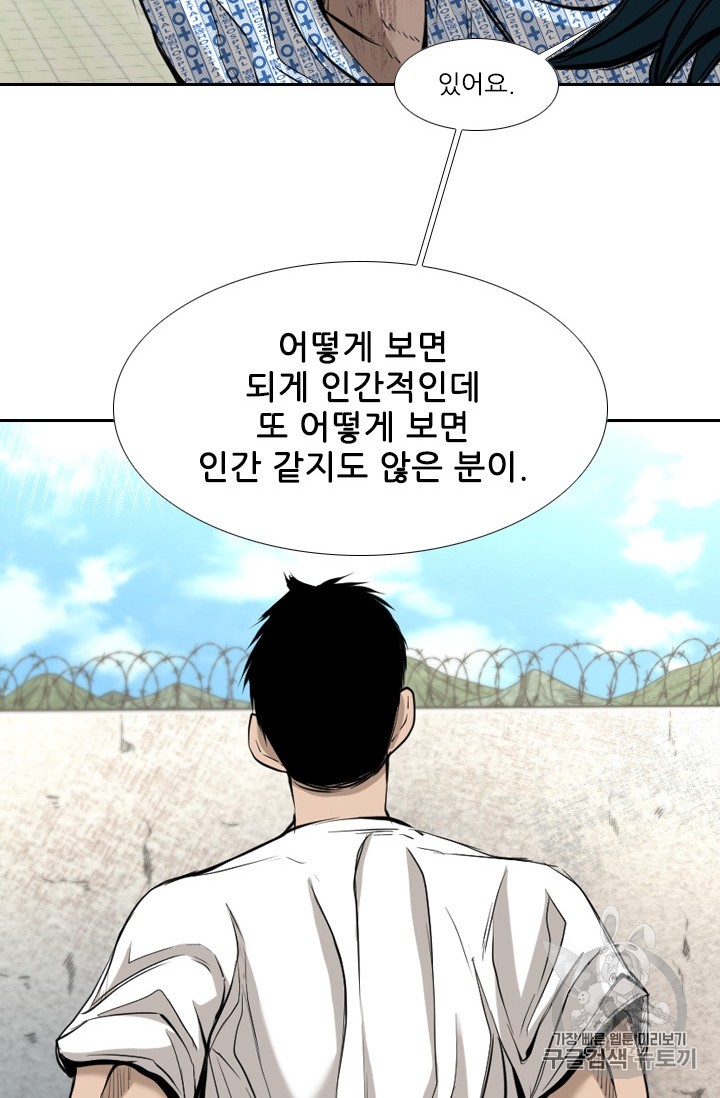Shark Ch.174 p68