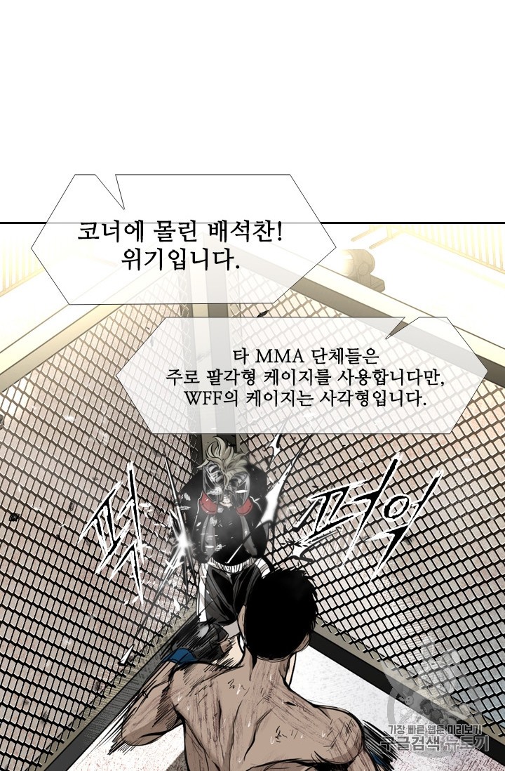 Shark Ch.174 p72