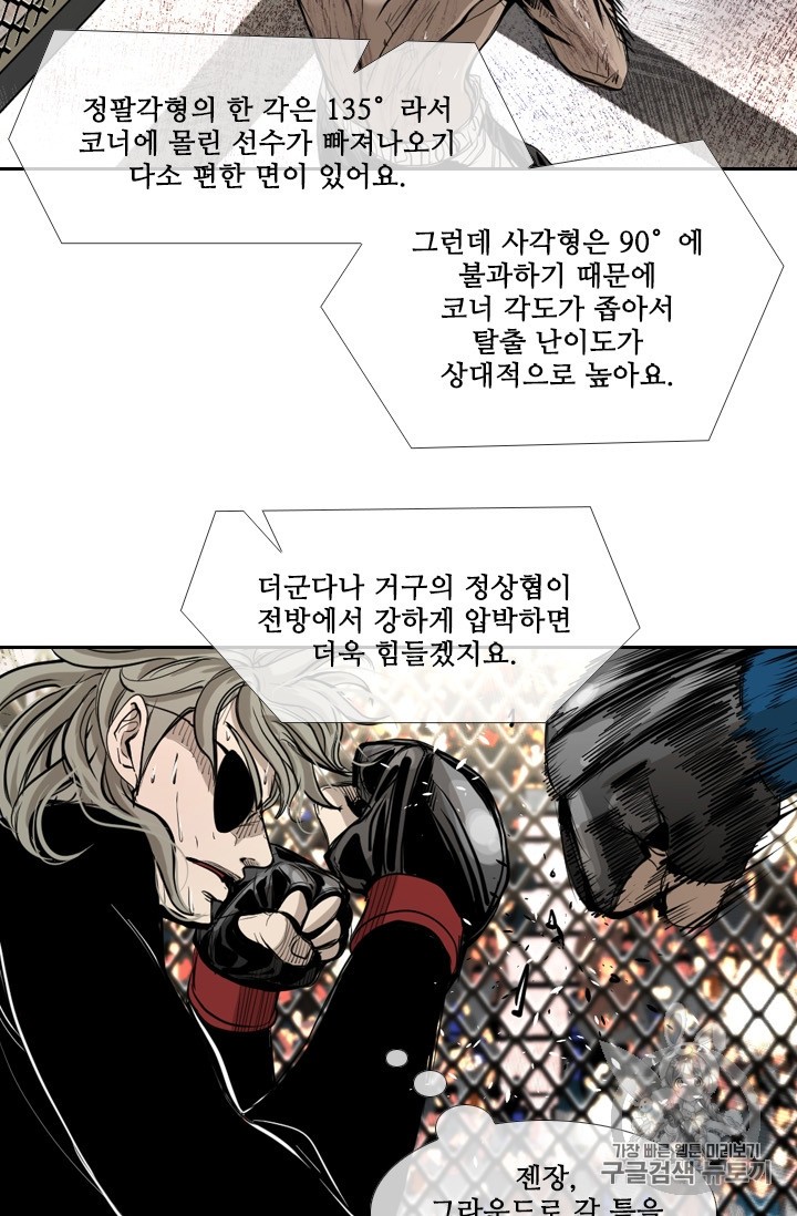 Shark Ch.174 p73