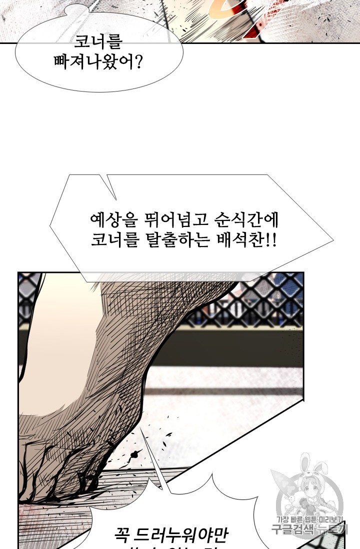 Shark Ch.174 p76