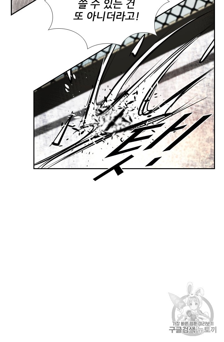 Shark Ch.174 p77